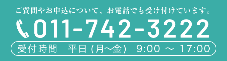 電話番号