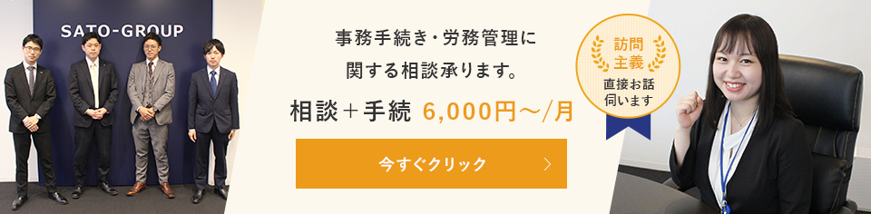 事務手続き・労務管理に関する相談承ります。