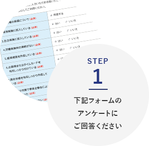 STEP1