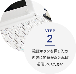 STEP2